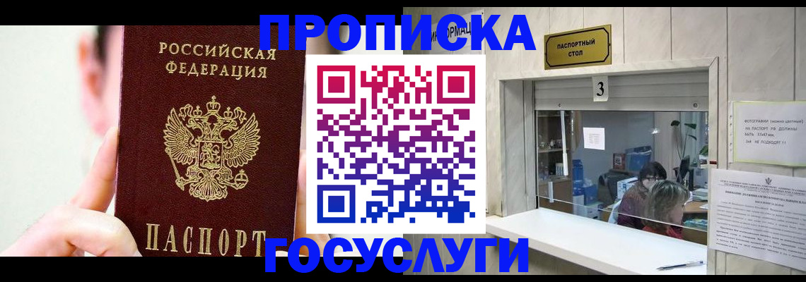 временная регистрация недорого в Гаврилов-Яме