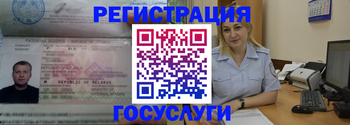 временная регистрация законно в Гаврилов-Яме