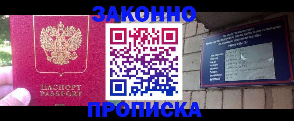 прописка регистрация в Гаврилов-Яме