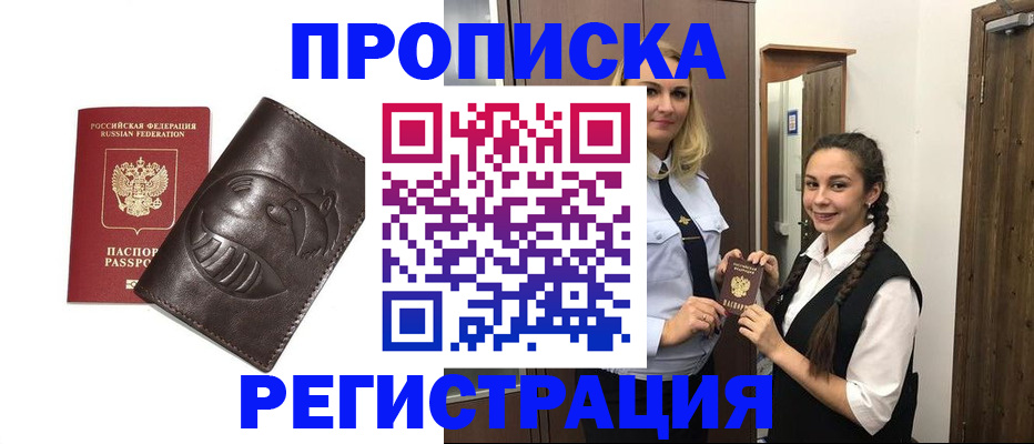 прописка паспорт в Гаврилов-Яме