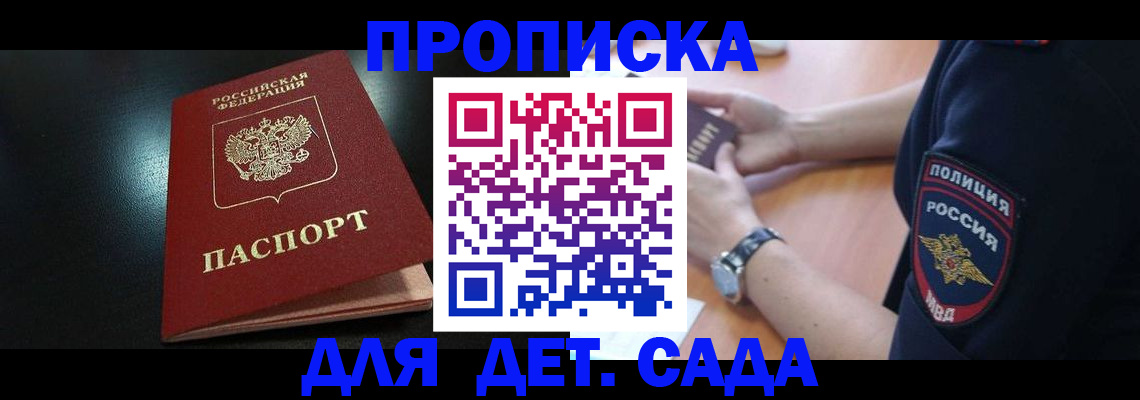 прописка паспорт в Гаврилов-Яме