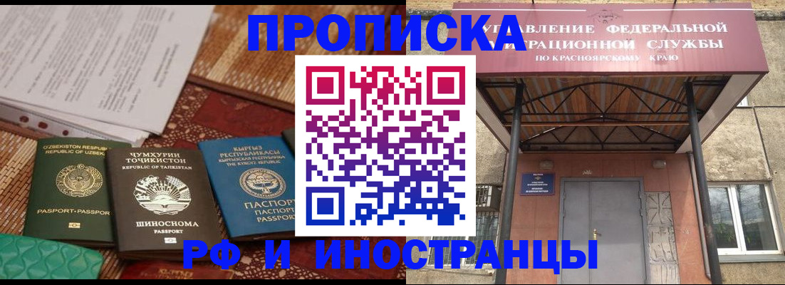 временная регистрация гарантия в Гаврилов-Яме