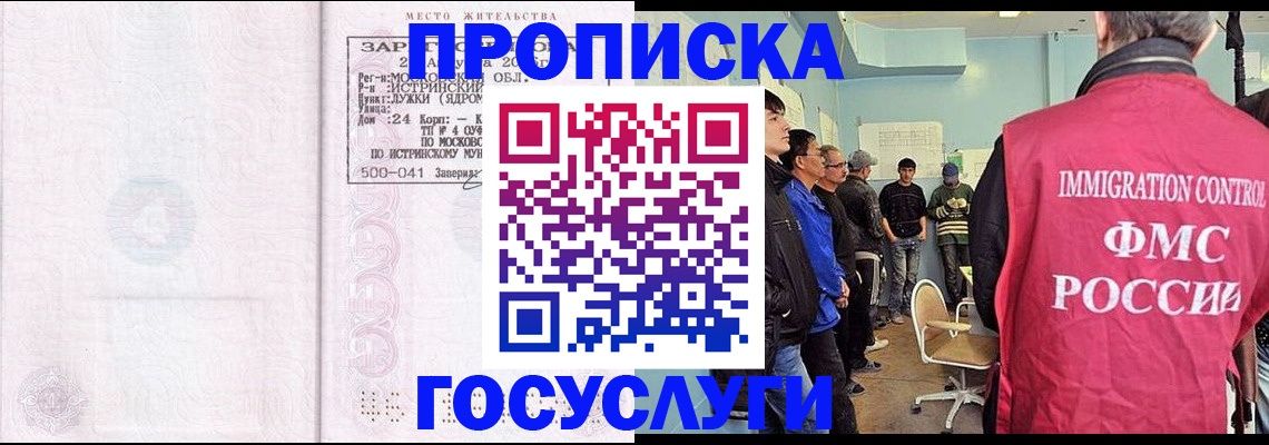 временная регистрация в квартире в Гаврилов-Яме